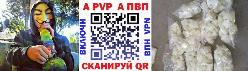 Alpha PVP Crystall  купить  сайты  Зеленоградск 