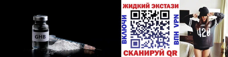 БУТИРАТ 99%  Зеленоградск 