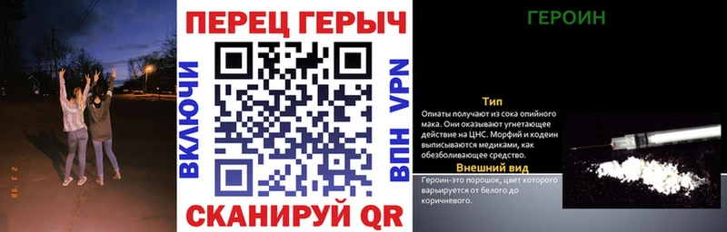 ГЕРОИН гречка  Зеленоградск 