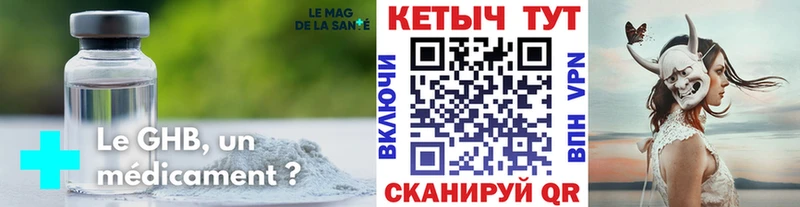 Кетамин ketamine  Зеленоградск 