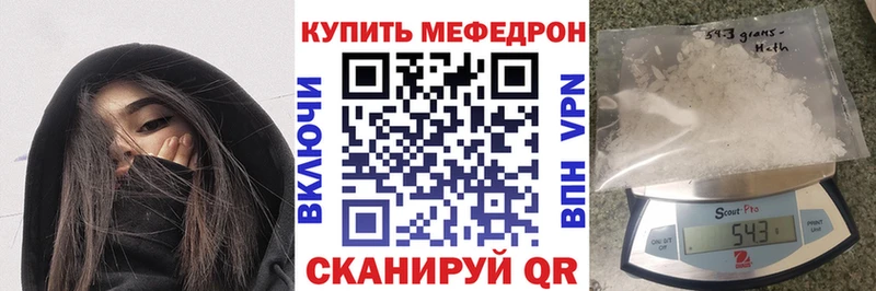 Меф мука  Зеленоградск 