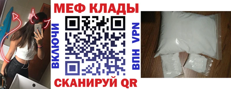 Мефедрон  Зеленоградск