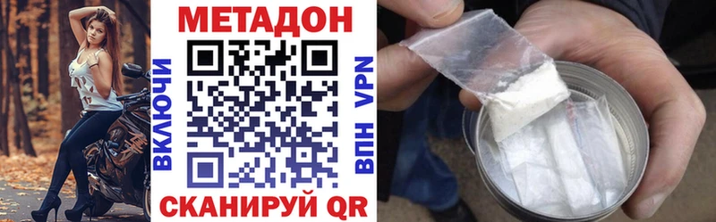 ссылка на мегу маркетплейс  Зеленоградск  МЕТАДОН кристалл 
